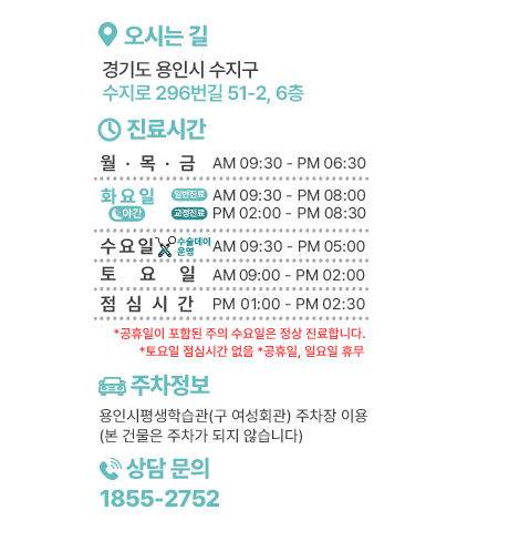 오시는길/진료시간